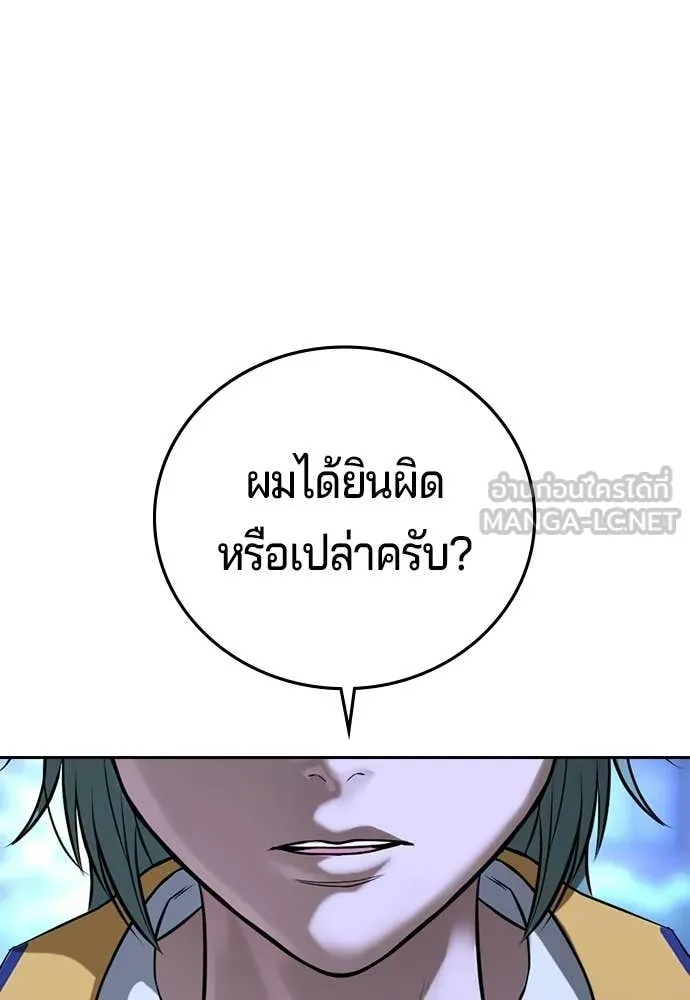 คูเซรา ตอนที่ 73 รูปที่ 52