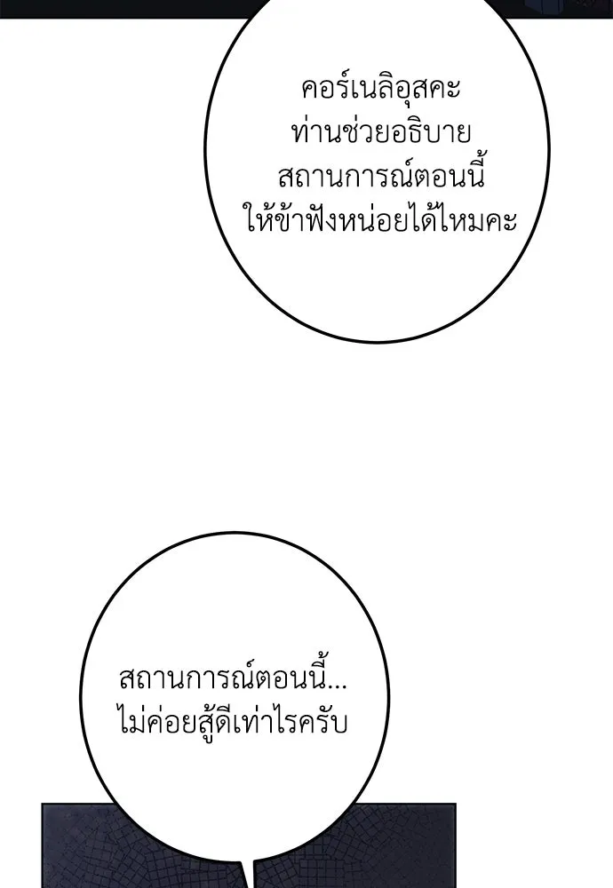 บุปผาลบคมดาบ ตอนที่ 71 รูปที่ 22