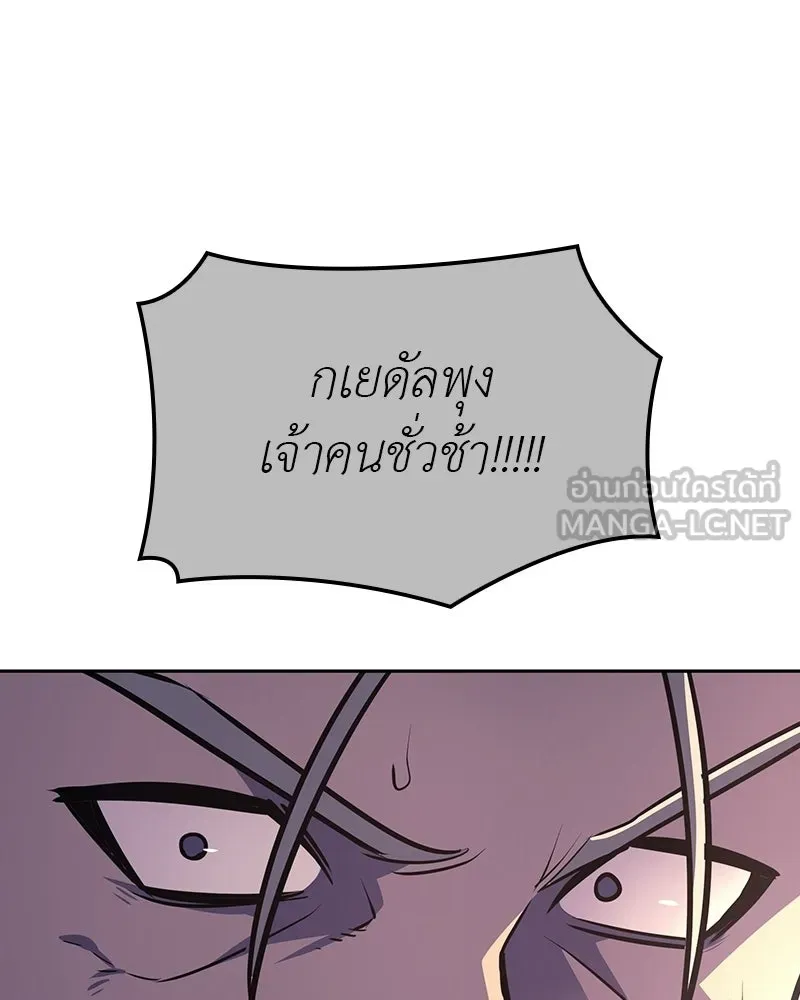 เกิดอีกทีเป็นว่าที่ประมุขลัทธิมาร ตอนที่ 130 รูปที่ 120