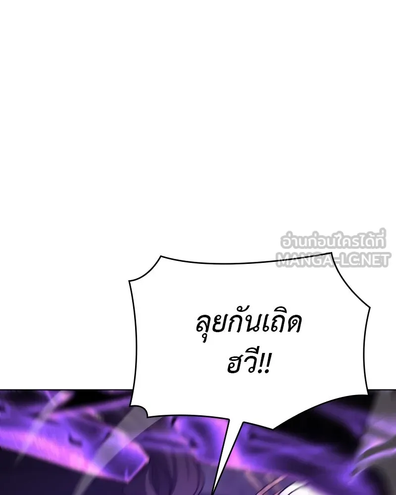 เกิดอีกทีเป็นว่าที่ประมุขลัทธิมาร ตอนที่ 91 รูปที่ 261