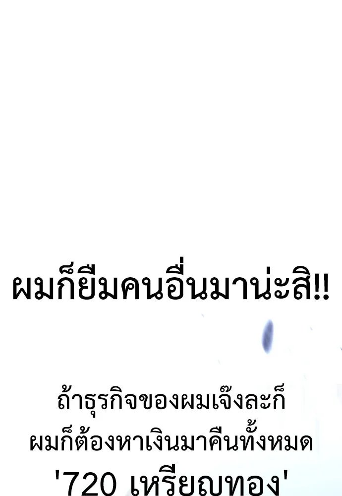 ไอ้เพลเยอร์นั่น ฉันฆ่ามันเอง ตอนที่ 37 รูปที่ 194