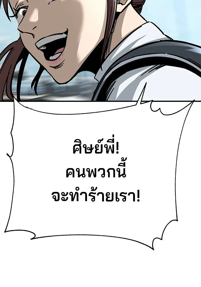 คุณปู่จอมยุทธกับหลานสาวสุดแกร่ง ตอนที่ 20 รูปที่ 47