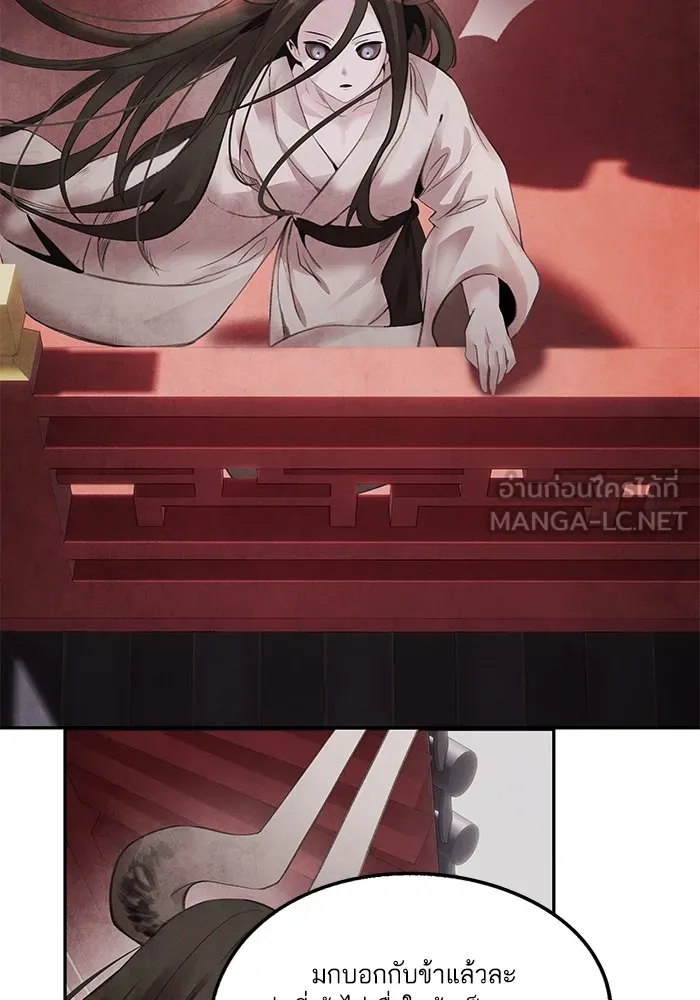 อาซา ตอนที่ 43 ความไม่รู้ รูปที่ 51