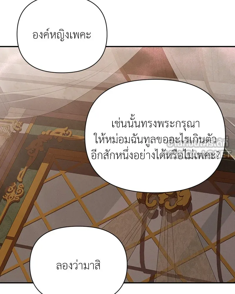 โอ้ ศัตรูที่รัก ตอนที่ 52 รูปที่ 9