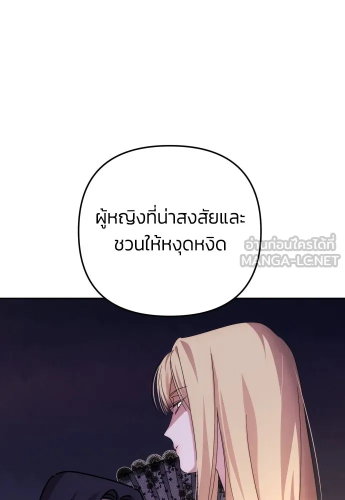 ฉันจะจีบท่านดยุกแดนเหนือ ตอนที่ 13 รูปที่ 18