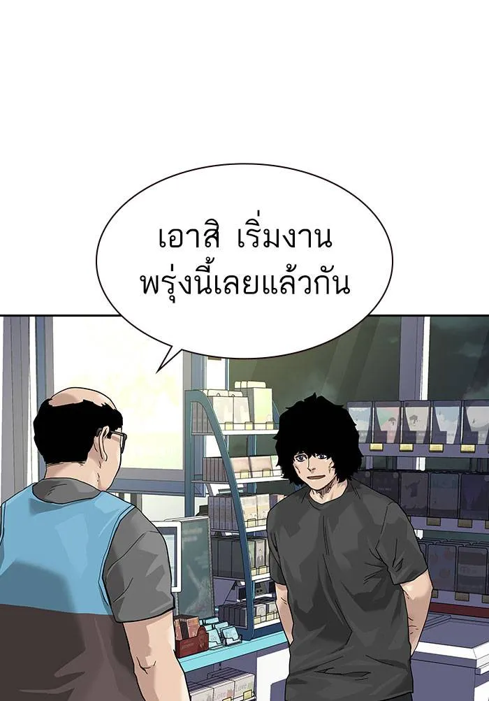 To not die ตอนที่ 70 รูปที่ 19