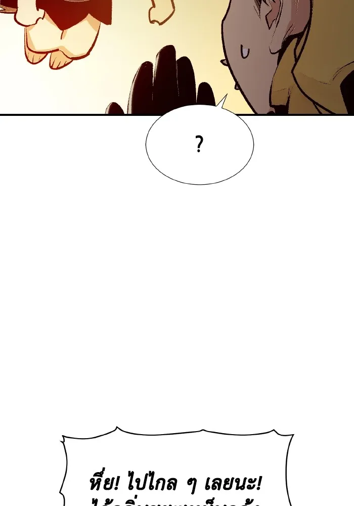 The Lone Necromancer ตอนที่ 93 รูปที่ 19