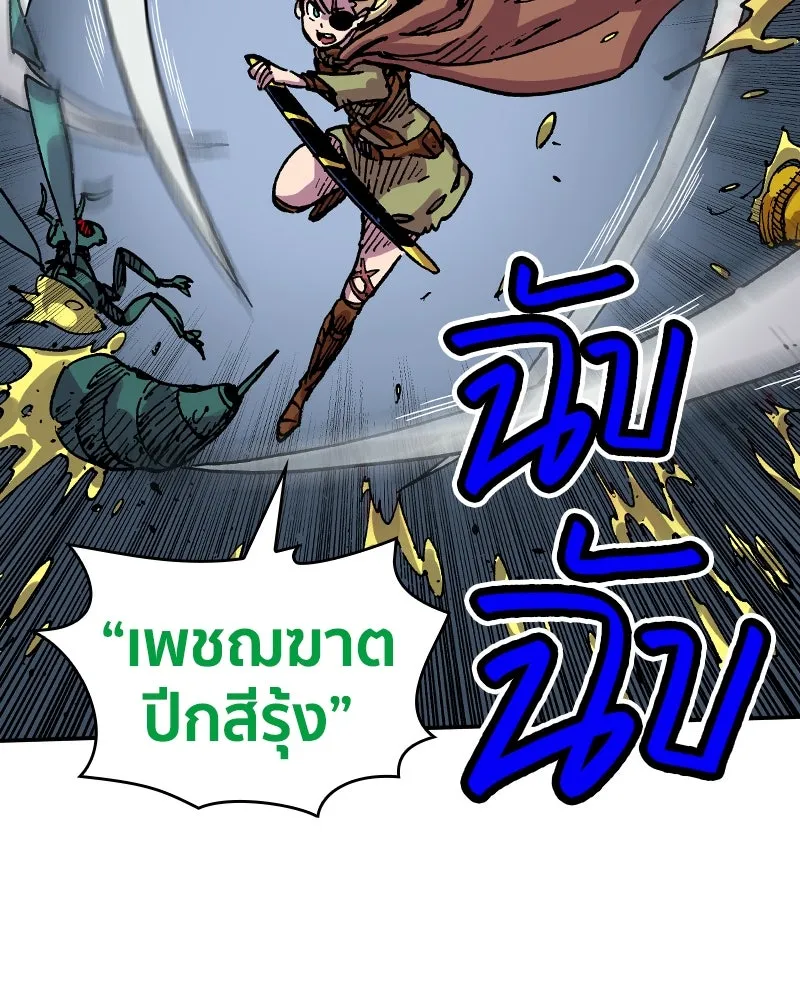 เคลวาเทส อสูรจอมราชัน ตอนที่ 34 เวทมนตร์ขั้นสุดยอด (3) รูปที่ 62