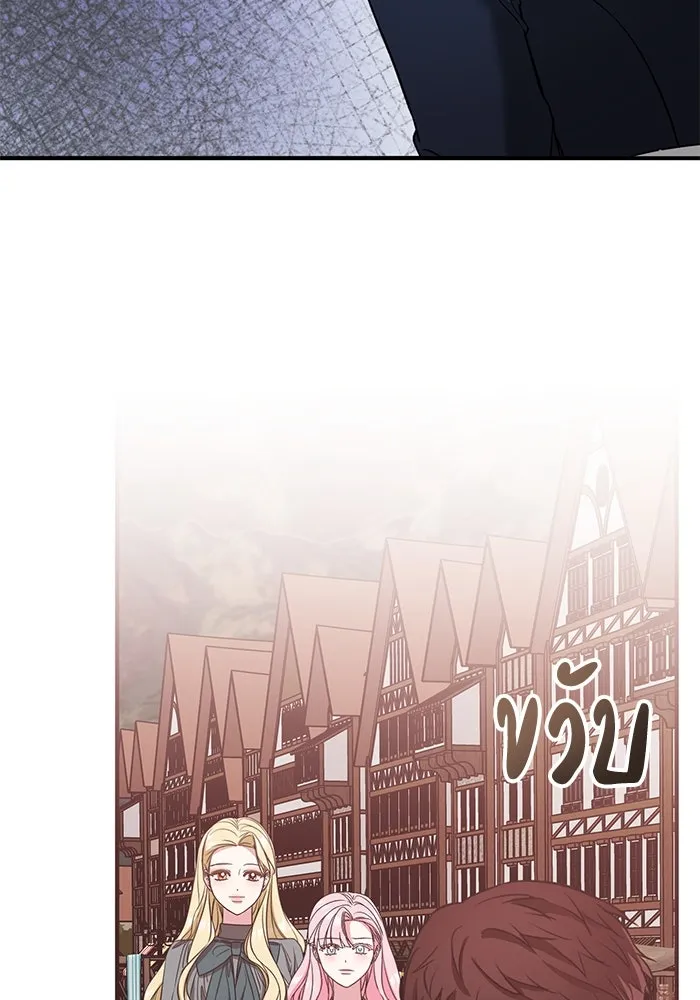 ครอบครัวพรรค์นั้น ฉันไม่มีวันกลับไป ตอนที่ 35 รูปที่ 50