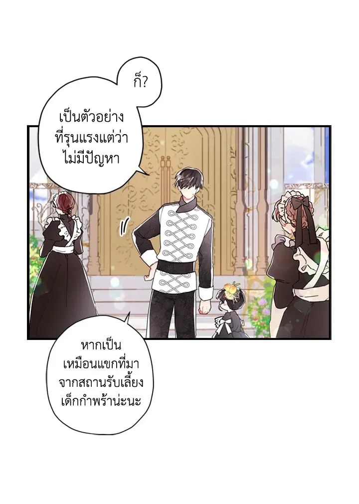 I Became the Male Lead_s Adopted Daughter ฉ_นกลายเป_นล_กสาวบ_ญธรรมของท_านดย_ก ตอนที่ ตอนที่ 18 รูปที่ 21