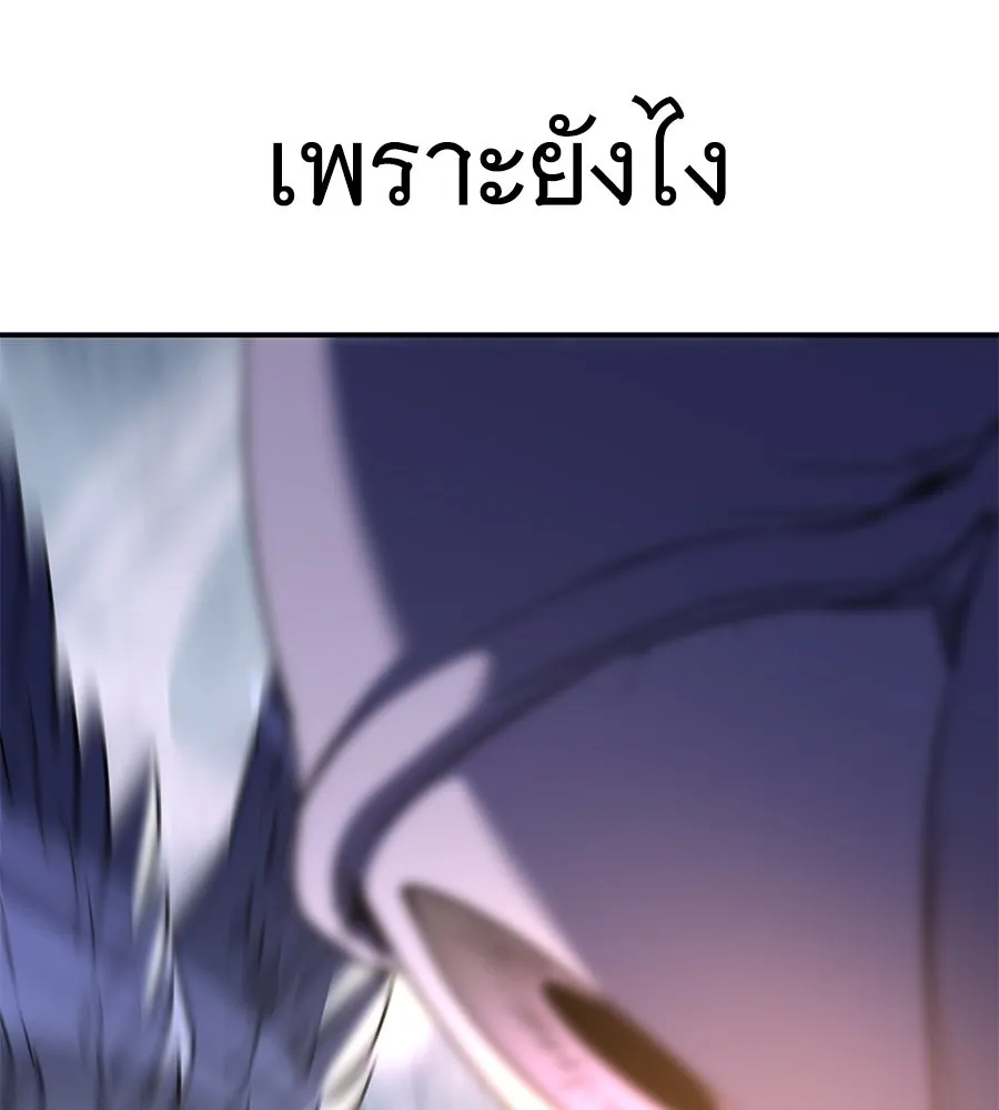 ถึกทนแทงก์แรงก์ C ตอนที่ 20 รูปที่ 218