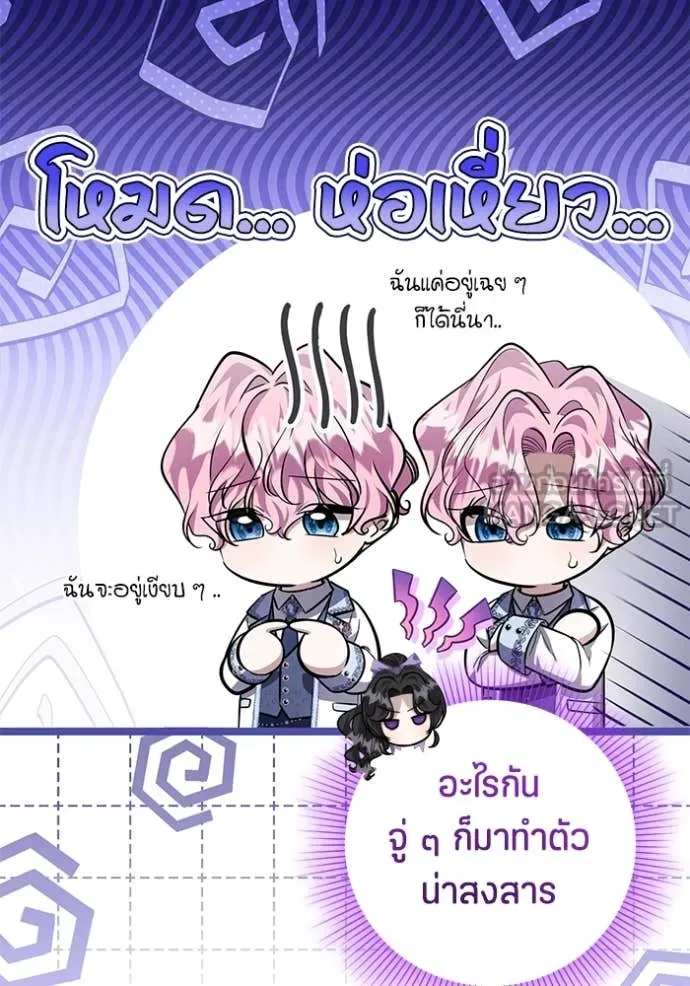 ป๊ะป๋าขา หนูลาแล้ว ตอนที่ 51 รูปที่ 55