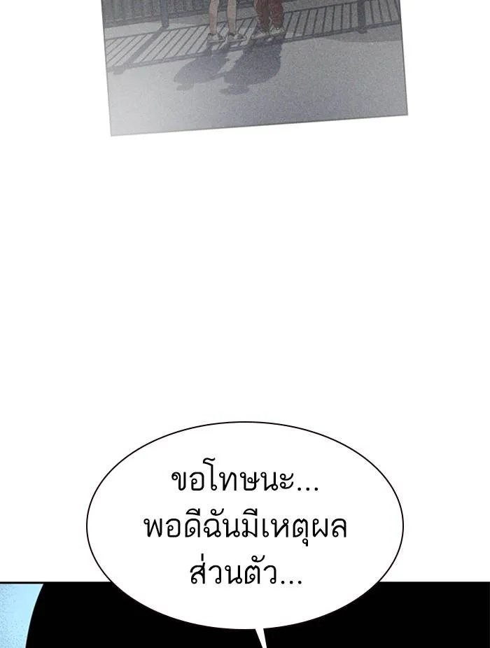 To not die ตอนที่ 52 รูปที่ 97