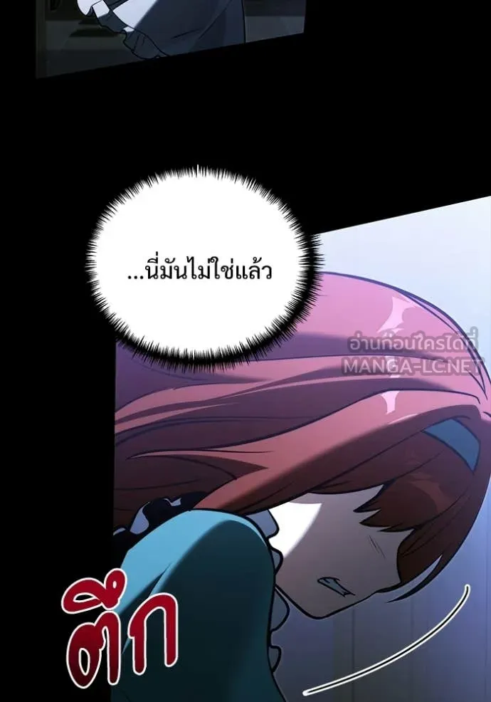 อัศวินดำล่าท้าเวลา ตอนที่ 135 รูปที่ 88