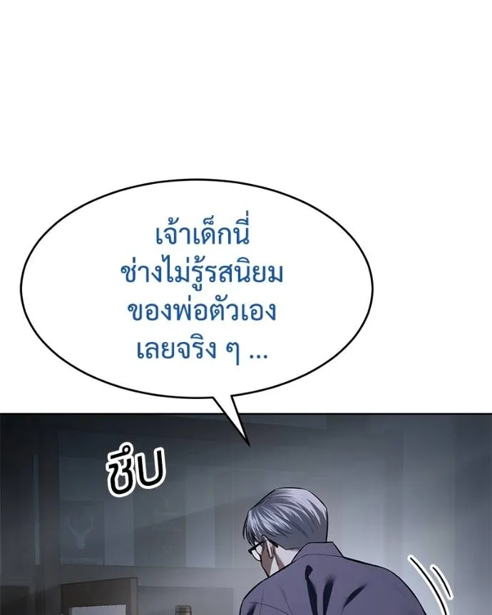 Baek XX ตอนที่ 107 รูปที่ 161