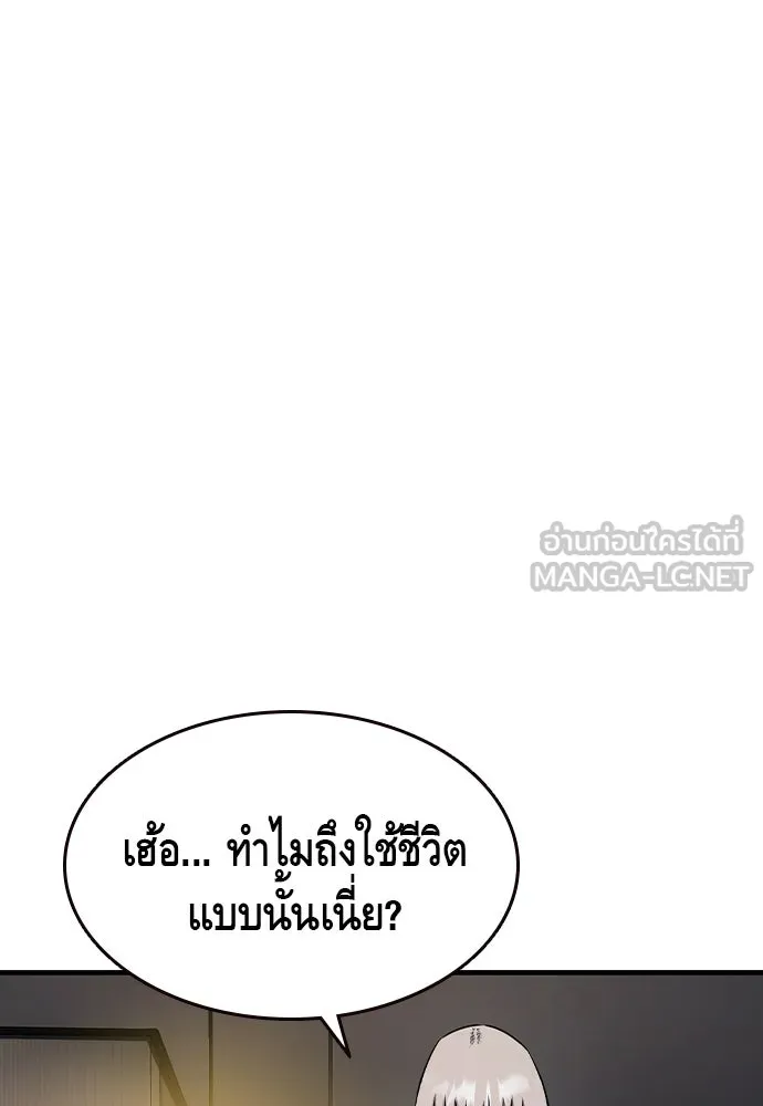 King Game ตอนที่ 81 ฮวังมูเจ (15) รูปที่ 27