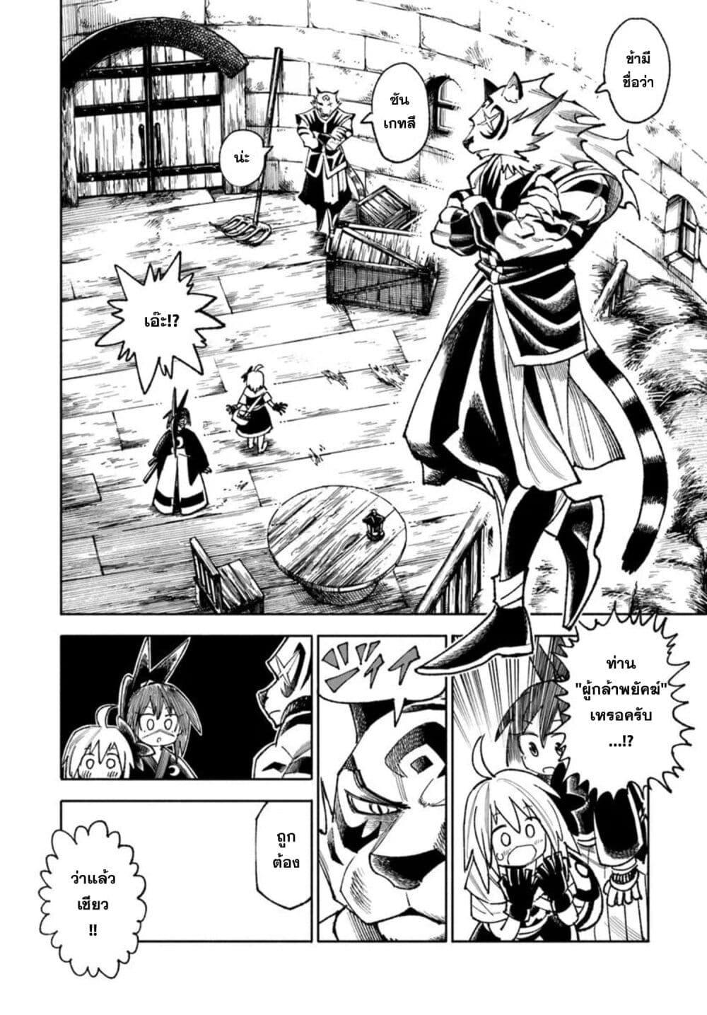 Manga-lc-com อ่านมังงะ อ่านการ์ตูน ออนไลน์ ฟรี Samurai in Another World ตอนที่ 1 2 3 4 5 6 7 8 9 10 11 12 13 14 ฟรี ไม่มีโฆษณา Manga-lc - อ่าน มังงะ อ่าน การ์ตูน ออนไลน์ อ่านมังงะ ฟรี