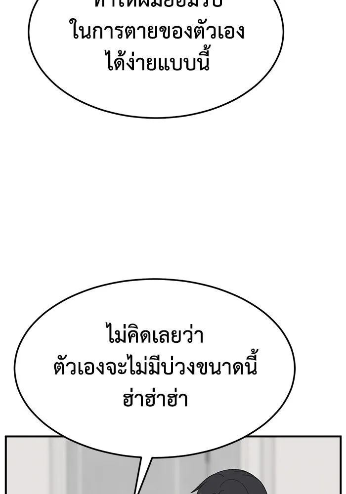 ช่วยเปลี่ยนฉันที ตอนที่ 294. ซีซัน 3 โซอินกุก 2 รูปที่ 43