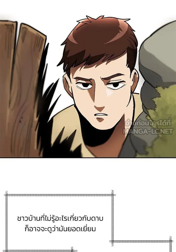 ชีวิตพลิกผันของลอร์ดผู้เกียจคร้าน ตอนที่ 1 บันทึกของชาวบ้านคนหนึ่ง รูปที่ 21