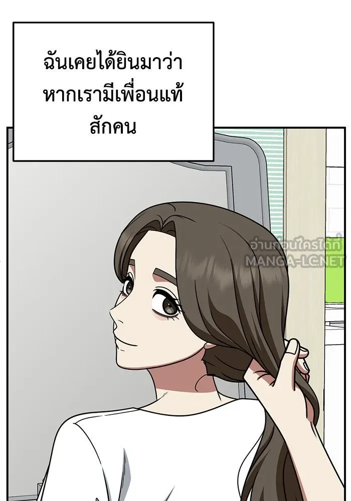 ช่วยเปลี่ยนฉันที ตอนที่ 253. ซีซัน 2 รูปที่ 45