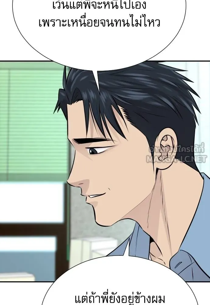 หลานอัจฉริยะ ตอนที่ 34 รูปที่ 153