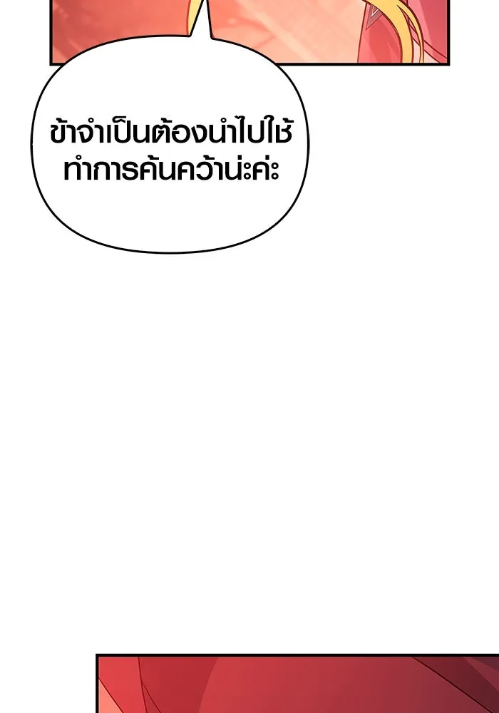 เอาชีวิตรอดในเกมฉบับคนเถื่อน ตอนที่ 23 รูปที่ 148