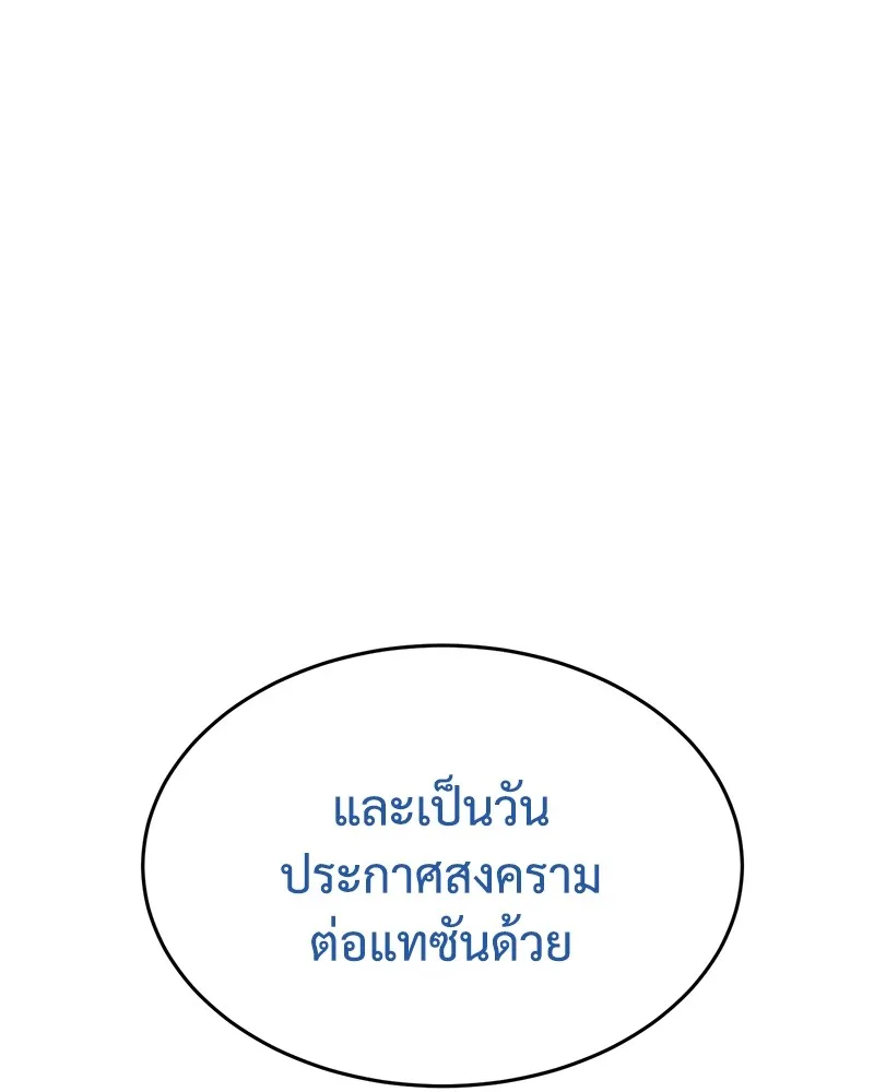 แบคXX ตอนที่ 77 รูปที่ 235