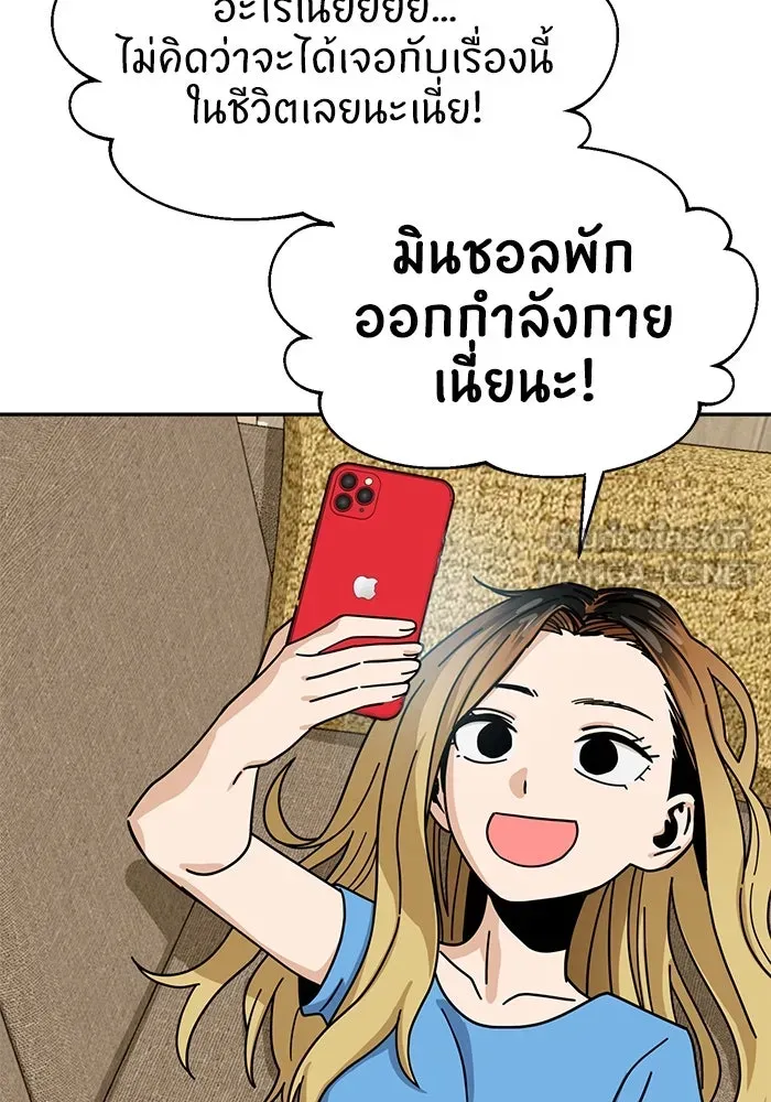 โชคชะตานำพารัก ตอนที่ 34 การจะจูบกันน่ะ รูปที่ 123