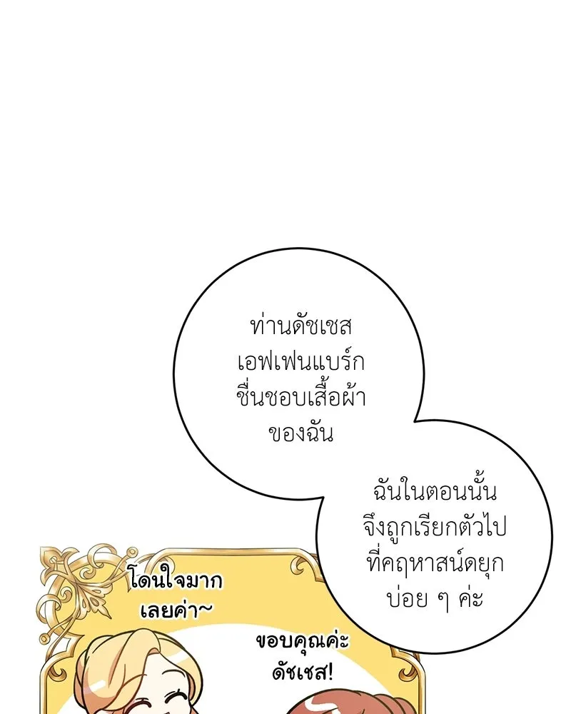 ภารกิจไล่ตามลุค บีเชล ตอนที่ 5 รูปที่ 58