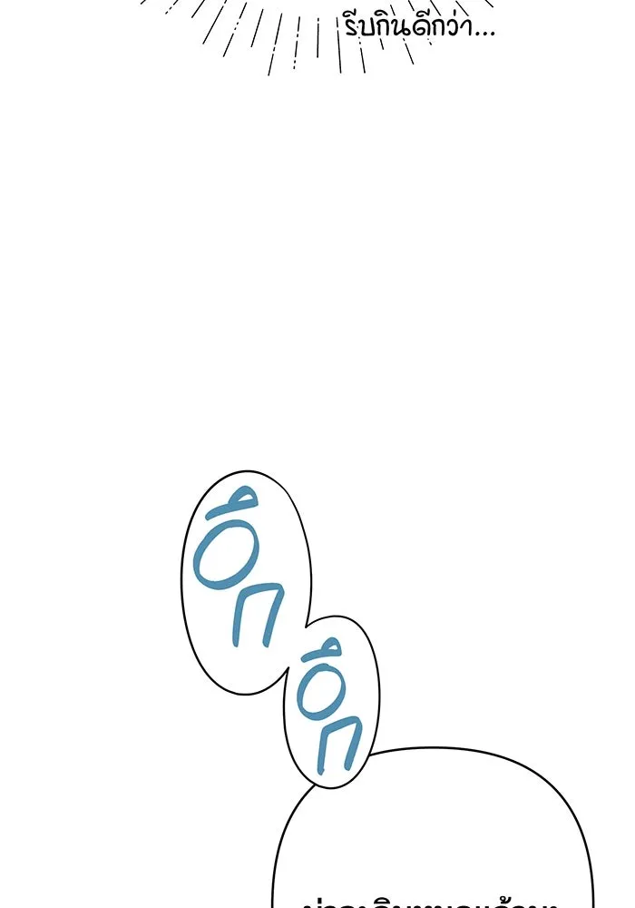 หนูน้อยทรราช ตอนที่ 3 รูปที่ 10