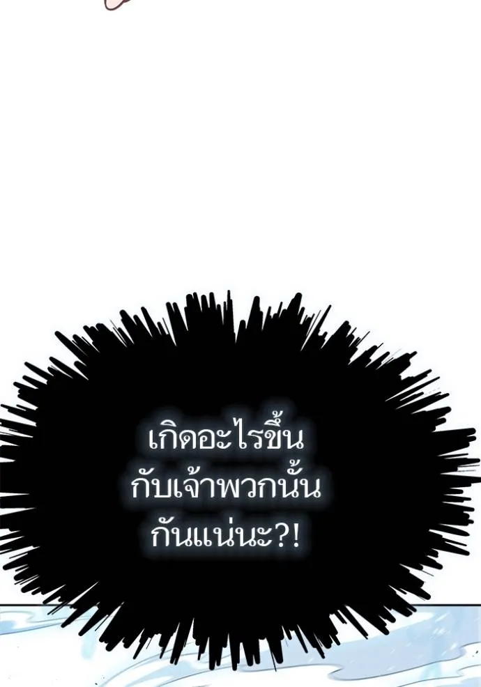 ทาวเวอร์ออฟก๊อด หอคอ ตอนที่ 646 รูปที่ 73