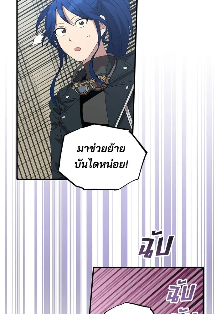 ร้านสะดวกซื้อต่างโลก ตอนที่ 34 รูปที่ 77