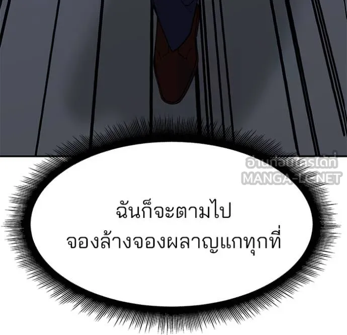 เลวฟาดเลว ตอนที่ 155 รูปที่ 79