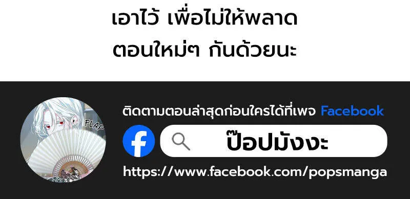 The Regressed Mercenary_s Machinations ตำนานราชาแห_งทหารร_บจ_าง ตอนที่ ตอนที่ 41 รูปที่ 159