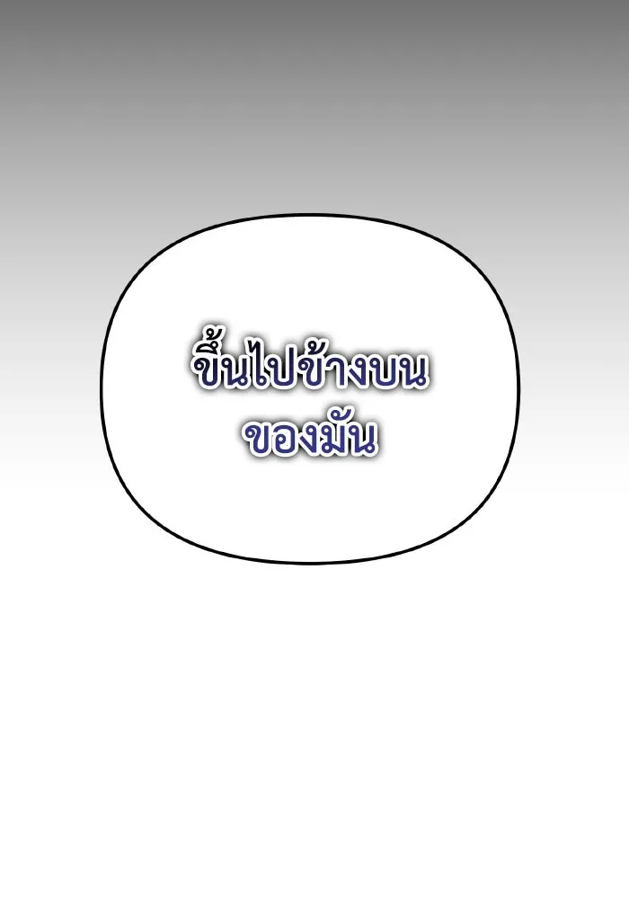 การแข่งขันของผู้เกิดใหม่ ตอนที่ 92 รูปที่ 53