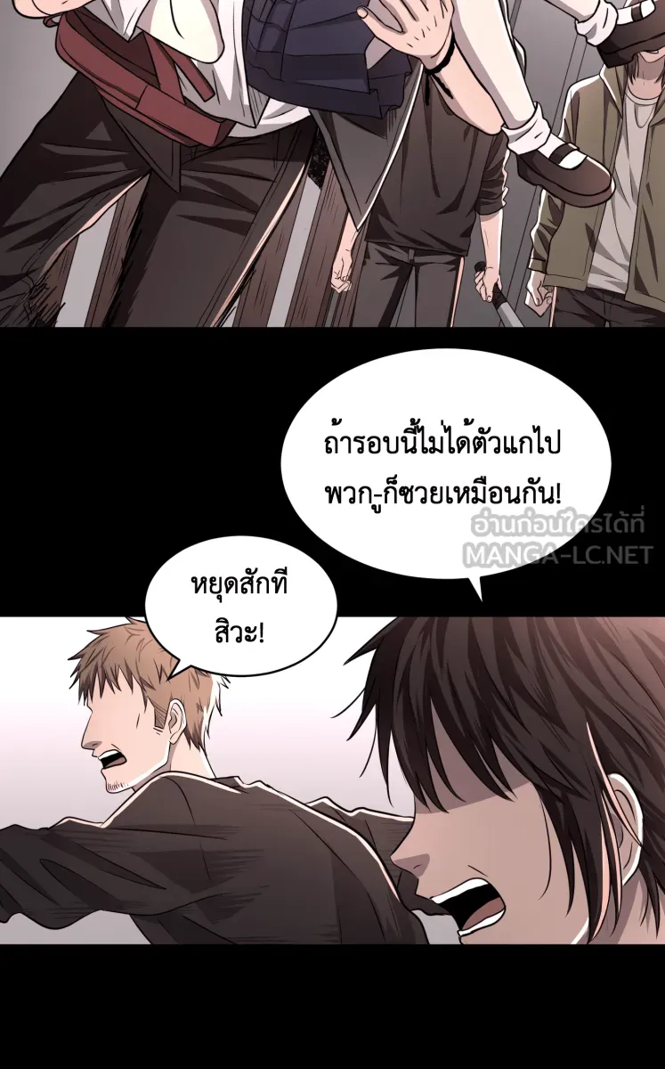 Hunter Game ตอนที่ 60  ดอกไม้ไร้ชีวิต 2 รูปที่ 36