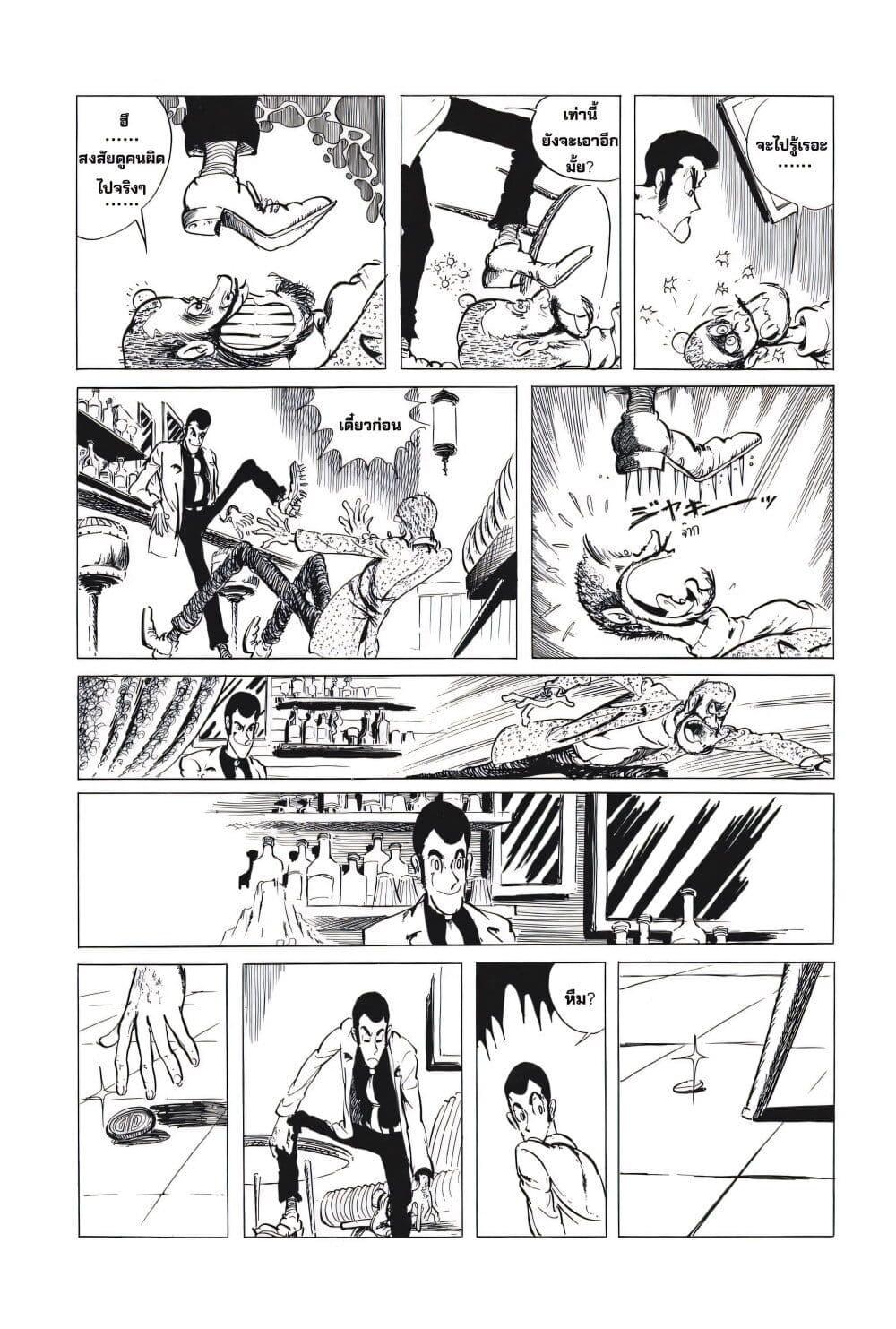 Manga-lc-com อ่านมังงะ อ่านการ์ตูน ออนไลน์ ฟรี Lupin the third ตอนที่ 1 2 3 4 5 6 7 8 9 10 11 12 13 14 ฟรี ไม่มีโฆษณา Manga-lc - อ่าน มังงะ อ่าน การ์ตูน ออนไลน์ อ่านมังงะ ฟรี