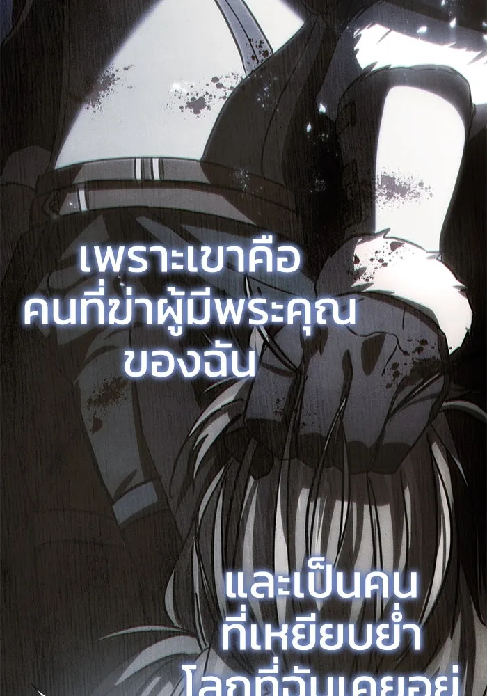 ยอดนักดาบผู้โอบอุ้มดารา ตอนที่ 14 รูปที่ 7
