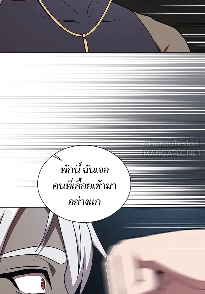 ผู้เล่นขั้นเทพแห่งหอคอยฝึกสอน ตอนที่ 171 รูปที่ 84