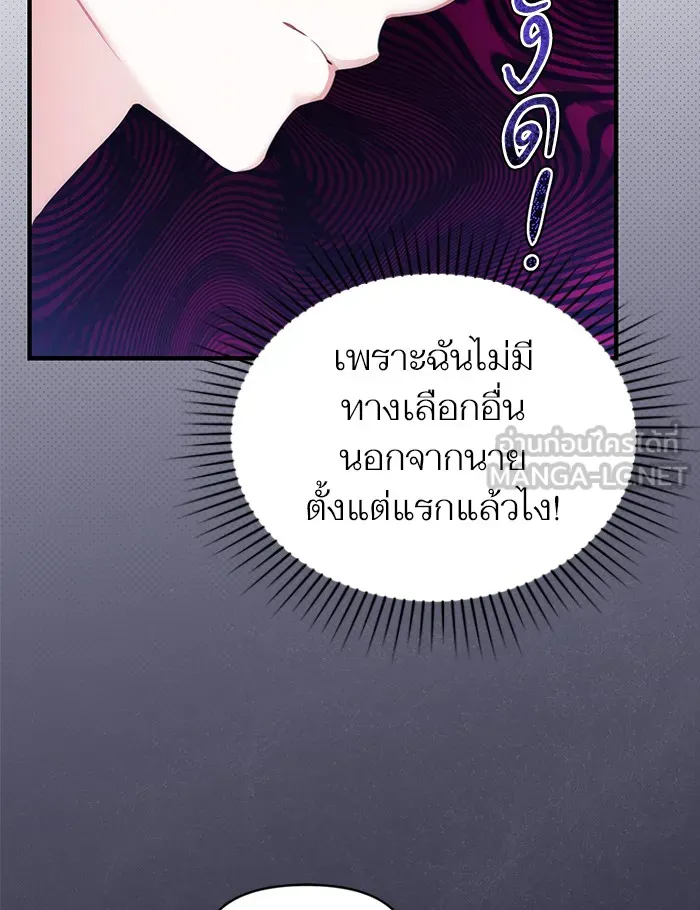 แด่ตัวละครโปรดที่ถูกทิ้ง ตอนที่ 8 รูปที่ 36