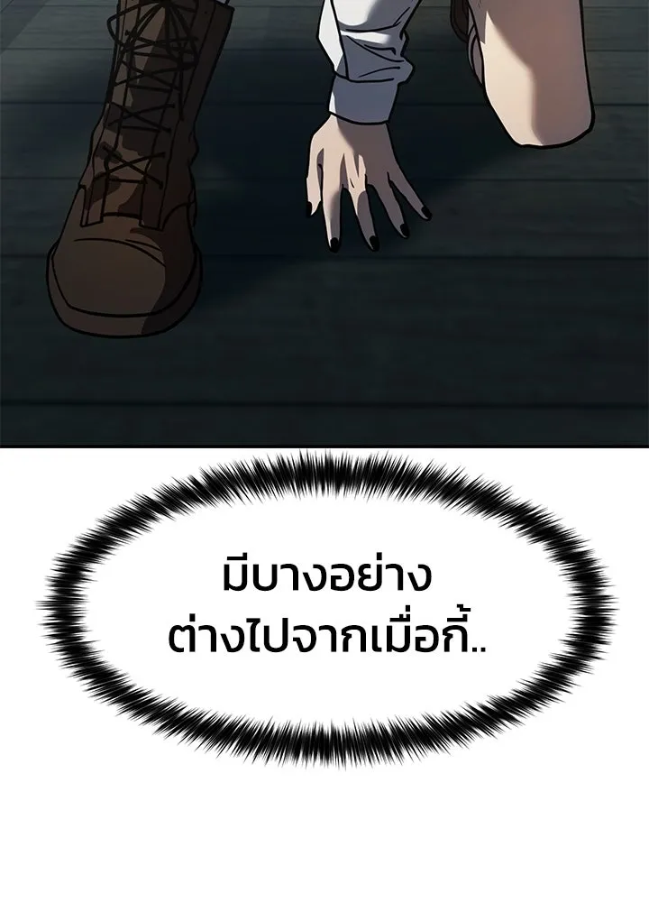 กฎเหล็กบ้านสายลับ ตอนที่ 19 รูปที่ 119