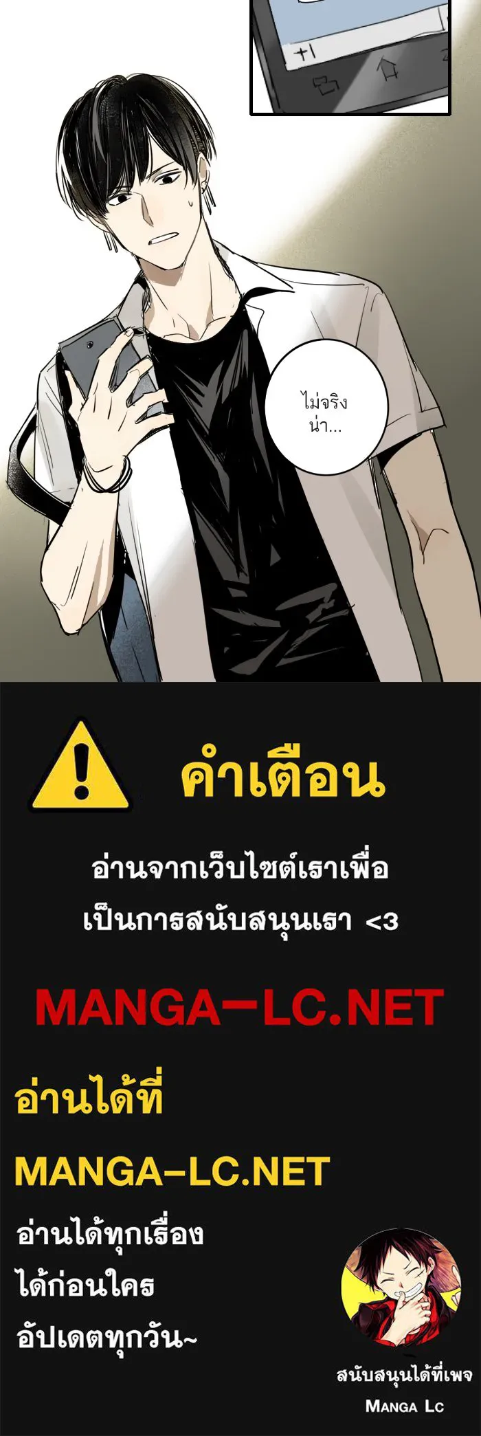 ฉันเปล่าร้องไห้ซะหน่อย ตอนที่ 3 รูปที่ 35