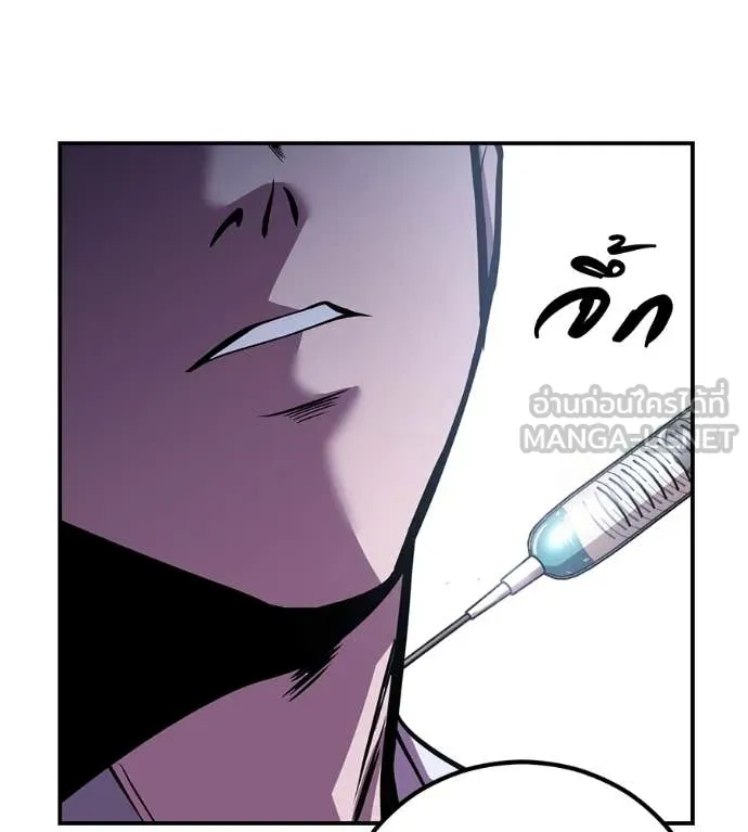 เรียกฉันว่าพระเจ้า ตอนที่ 47 รูปที่ 16