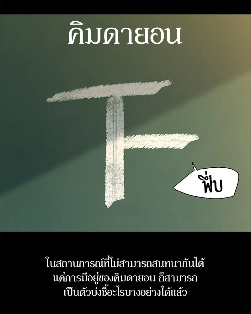 Pyramid Game เกมพีระมิด ตอนที่ 80 รูปที่ 41