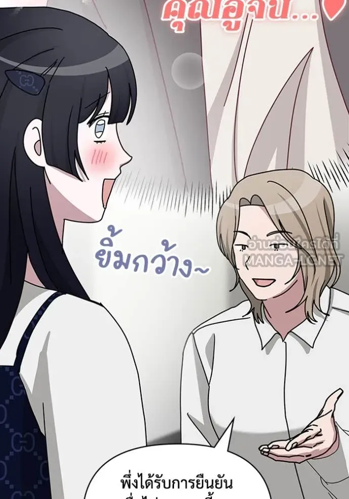 ฉันเนี่ยนะ ตอนที่ 32 รูปที่ 63