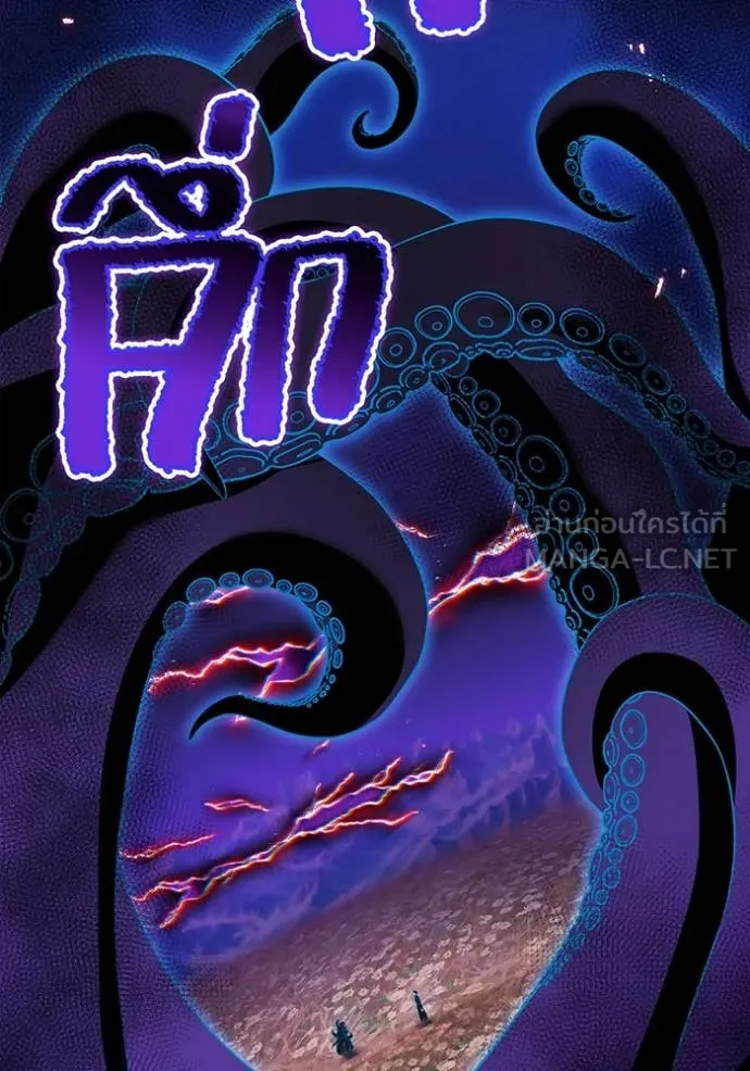 ฮันเตอร์สกิลโกง ตอนที่ 60 รูปที่ 157