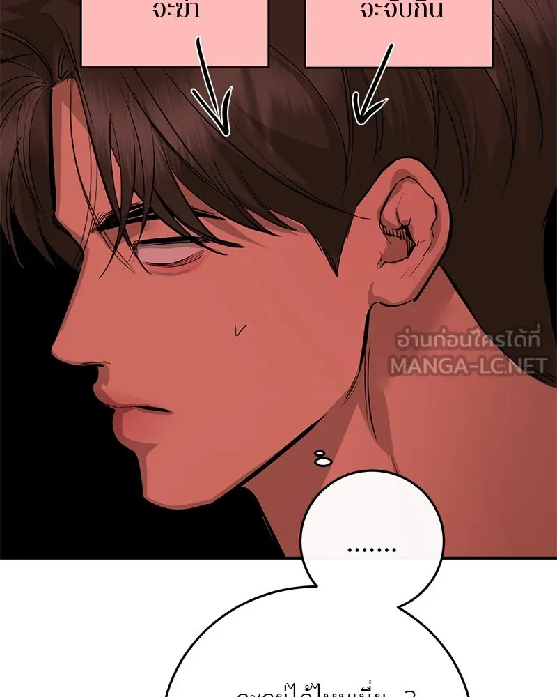 ตำนานเทพธิดาตกสวรรค์ ตอนที่ 94 รูปที่ 15