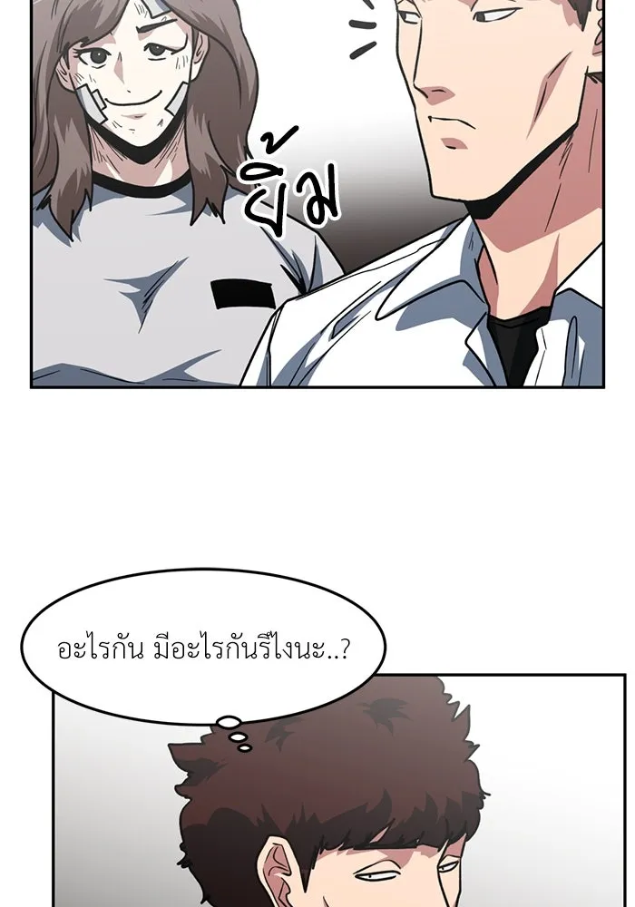 โรงเรียนสัตว์กินเนื้อ ตอนที่ 93 รูปที่ 70