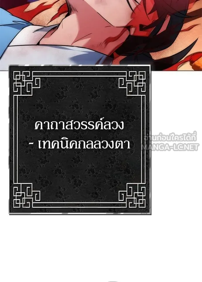 คืนแห่งโทแกบี ตอนที่ 66 รูปที่ 177