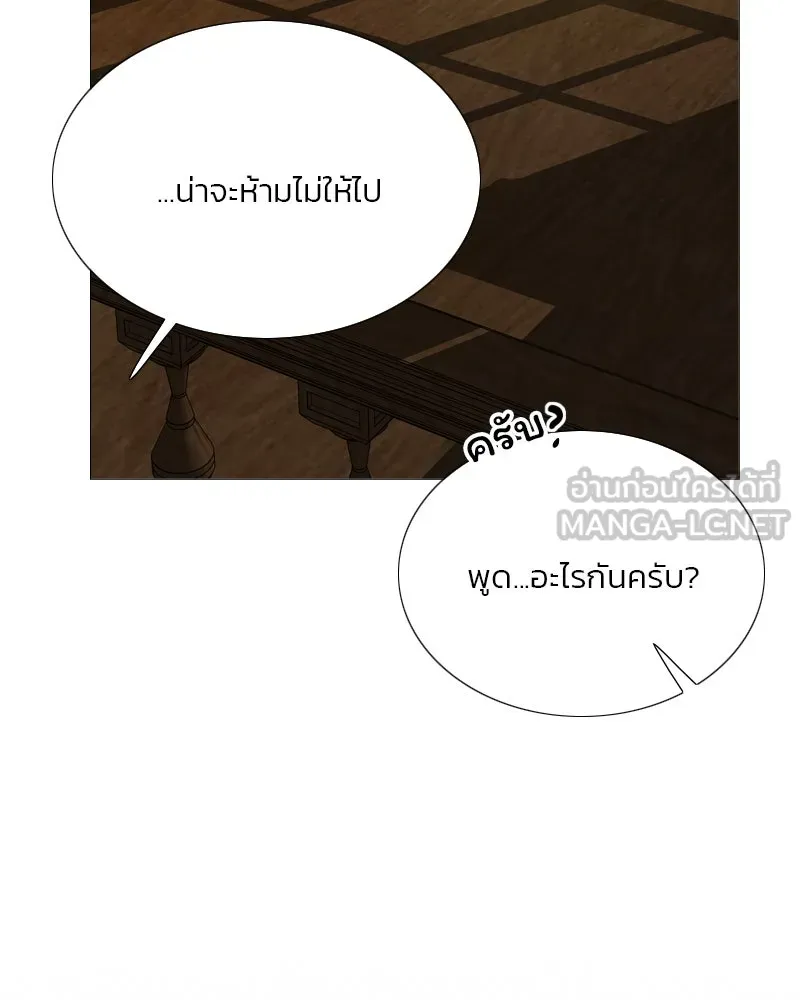 เซเรน่า ตอนที่ 56 รูปที่ 120